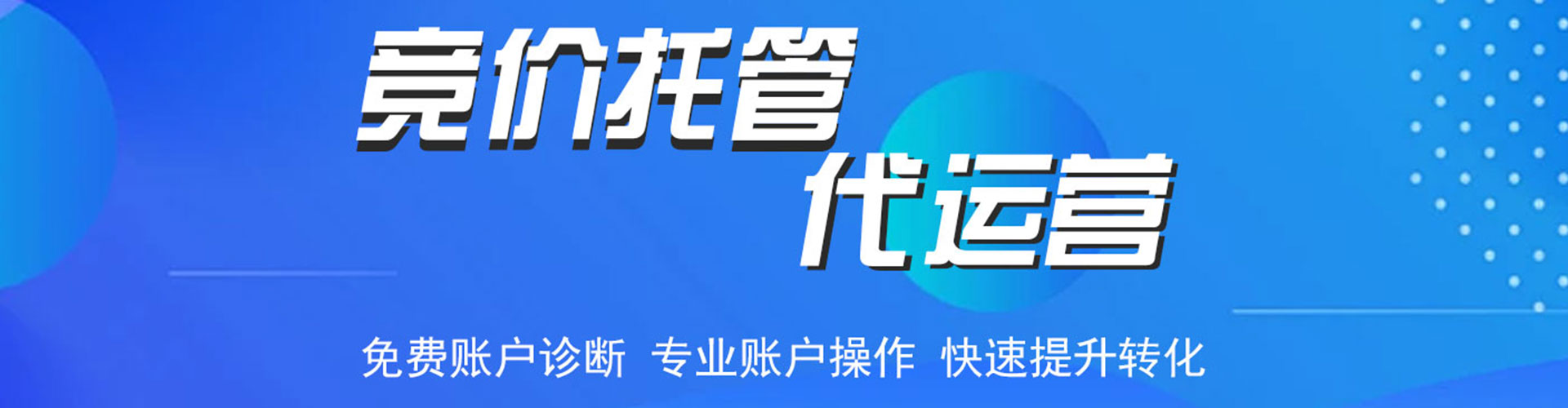 任丘百度推广费用